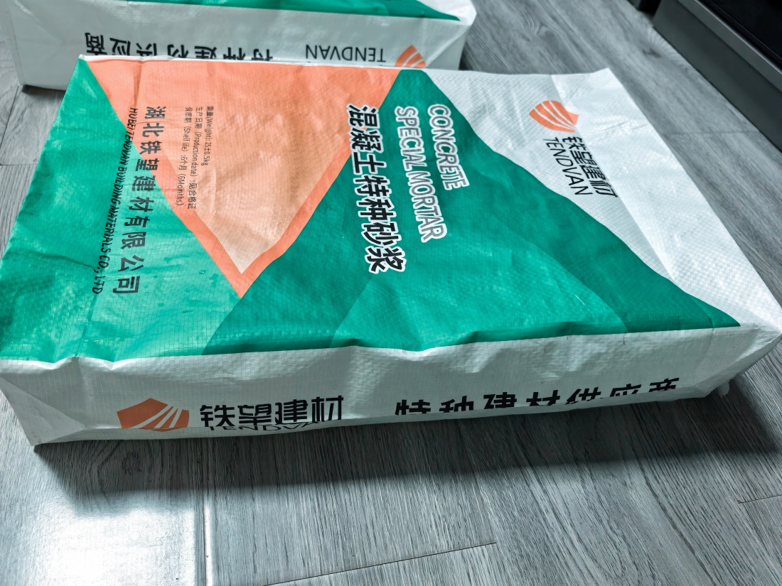 松滋抗裂密实剂