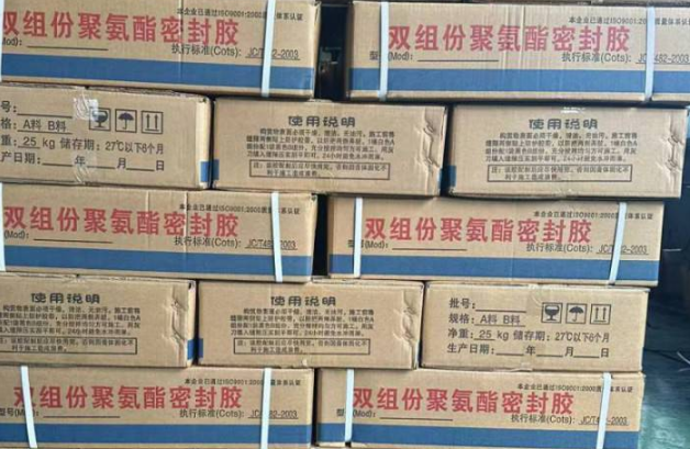 松滋聚硫密封胶